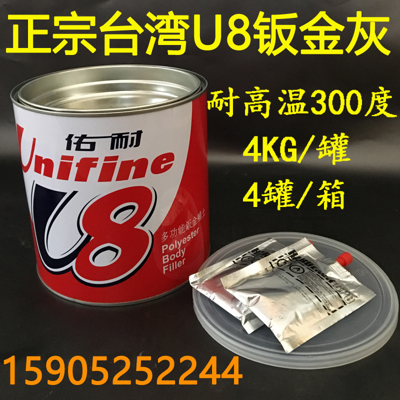 Taiwan Yu Sheet Metal Whole Soil U8 Sheet Metal and Ash Multi - functional Sheet Metal Sheet - ash Reinforcement
