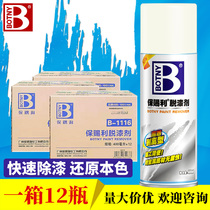 Full box of 12 bottles of Botili paint remover car metal wood paint furniture spray paint powerful paint remover cleaning agent