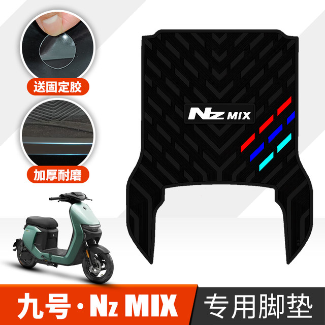 Suitable for No. 9 NZMIX electric vehicle rubber mats No. 9 Nz MIX stepping pads modified accessories waterproof pads