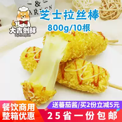Cheese stick brushed hot dog stick Net red semi-finished fried snacks Crispy powder wrapped cheese sausage stick Children's snacks