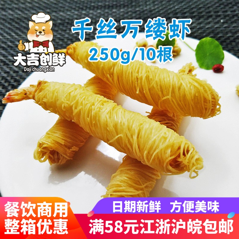 Asian Fishing Port Thousands Of Tons Of Shrimp Fried Golden Noodle Shrimp Gold Silk Shrimp Frozen Seafood Lovers Shrimp 250g10 Article