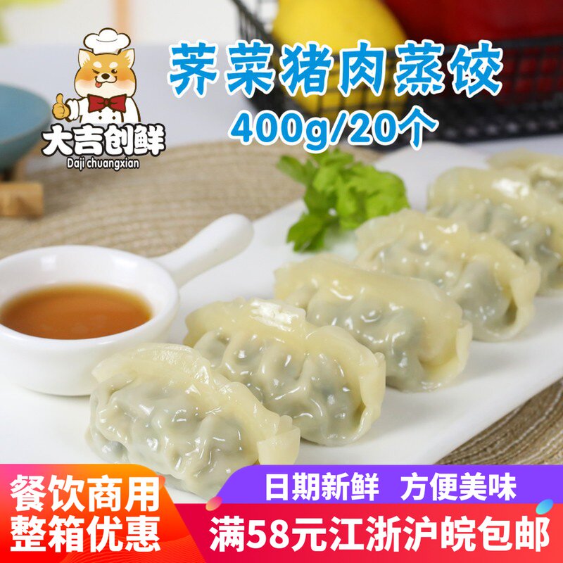 Zhengda shepherd's purse pork steamed dumplings 400g20 frozen dumplings fried dumplings Convenient instant nutritious breakfast snacks Commercial