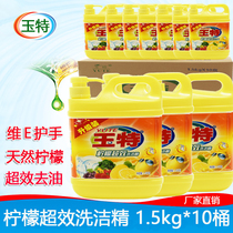 Special promotion concentrated detergent 1 5kg * 10 home supermarket kitchen home promotional detergent detergent