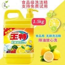 Family big bucket detergent tableware detergent lemon fruit and vegetable hotel large capacity meal washing factory