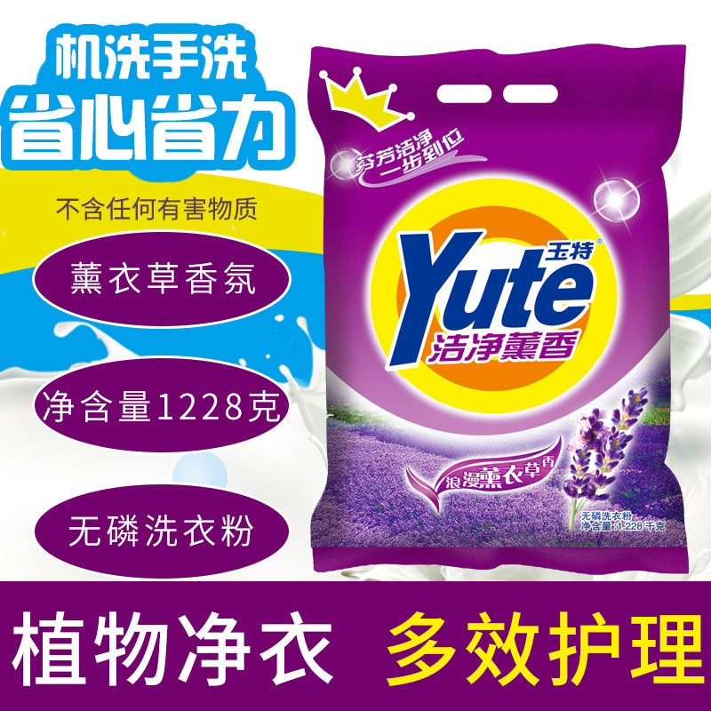 Yade washing powder household promotion wholesale home bag strong decontamination big bag lavender
