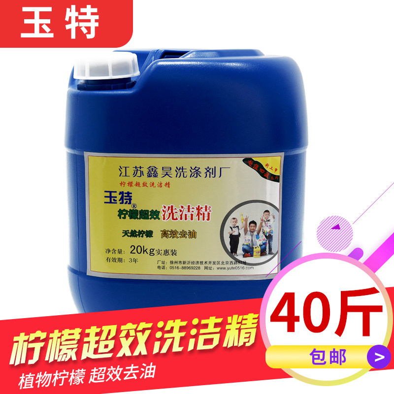 40 kg wholesale vat detergent hotel kitchen powerful oil detergent special promotion