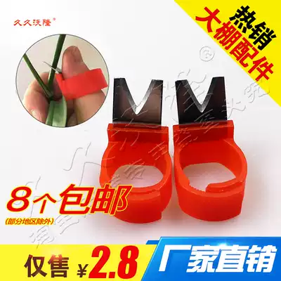 Vegetable picking ring knife fruit picker finger cutting fruit vegetable picking knife fruit ring tomato fruit picking 8