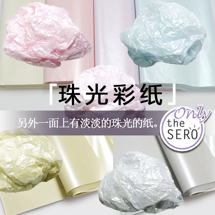 (Domestic Spot) Exclusive Korea imported flowers wrapping paper Sydney paper Pearlized Colored Paper half open 150 sheets