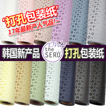 (Special spot) South Korea imported high-end Flower wrapping paper perforated wrapping paper Korean hollow wrapping paper