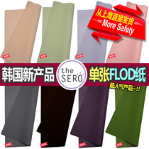 (Domestic spot) South Korea imported high-grade waterproof abrasive paper single-sheet packaging paper Flod paper fog paper