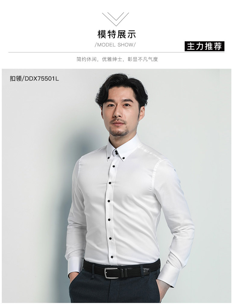 日本 深海 DeepOcean 100%新疆长绒棉 男修身免烫长袖衬衫 图4