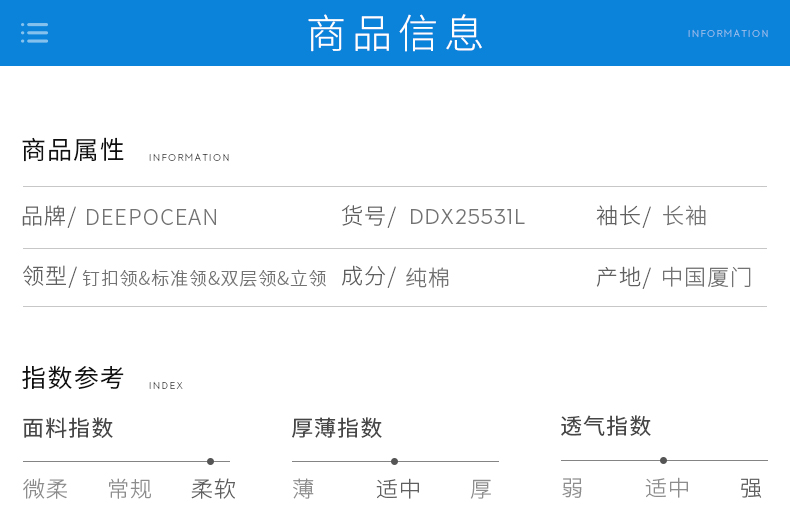 日本 深海 DeepOcean 100%新疆长绒棉 男修身免烫长袖衬衫 图14