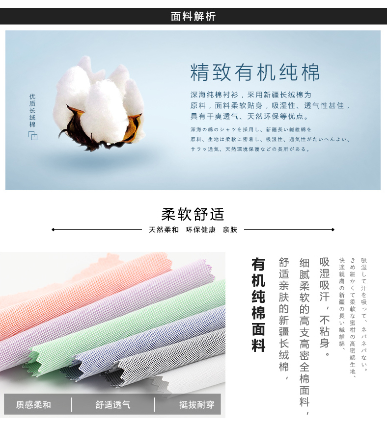 日本 深海 DeepOcean 100%新疆长绒棉 男免烫长袖牛津纺衬衫 图2