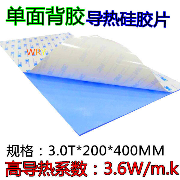 Imported 3M single-sided adhesive thermal conductive silicone sheet 3 0mm thick 200*400mm high thermal conductivity insulating gasket heat sink