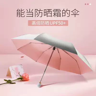 ins girl automatic umbrella super sunscreen anti UV sunshade folding rain dual purpose ultra light full automatic umbrella
