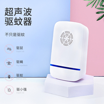  Ultrasonic mosquito repellent Portable rat repellent Fly cockroach fly electronic mosquito repellent artifact Household indoor