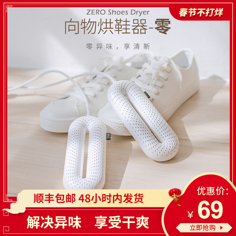 Daily household shoe dryer quick-drying heating roasted shoes student dormitory winter dehumidification sterilization drying shoe heating machine