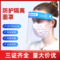  Protective mask anti-droplets full-face anti-epidemic isolation mask transparent face screen high-definition anti-fog cooking anti-oil splash cover