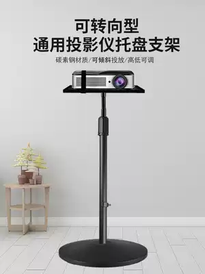 Universal projector stand with tray Epson BenQ floor telescopic frame projector home mobile stand