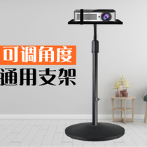 Universal projector bracket with tray Epson BENQ floor telescopic frame Projector household mobile bracket