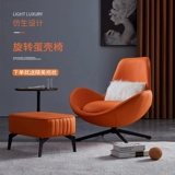 Дизайнерский крутящийся диван для отдыха для спальни, тигр