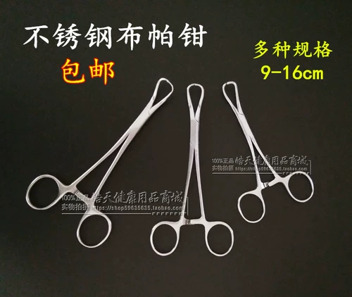 Бесплатная доставка Shuanglu из нержавеющей стали шарф -шарф Tick Clate Trake Trake Pliers Указанный зажим из нержавеющей стали фиксация розовые щипцы