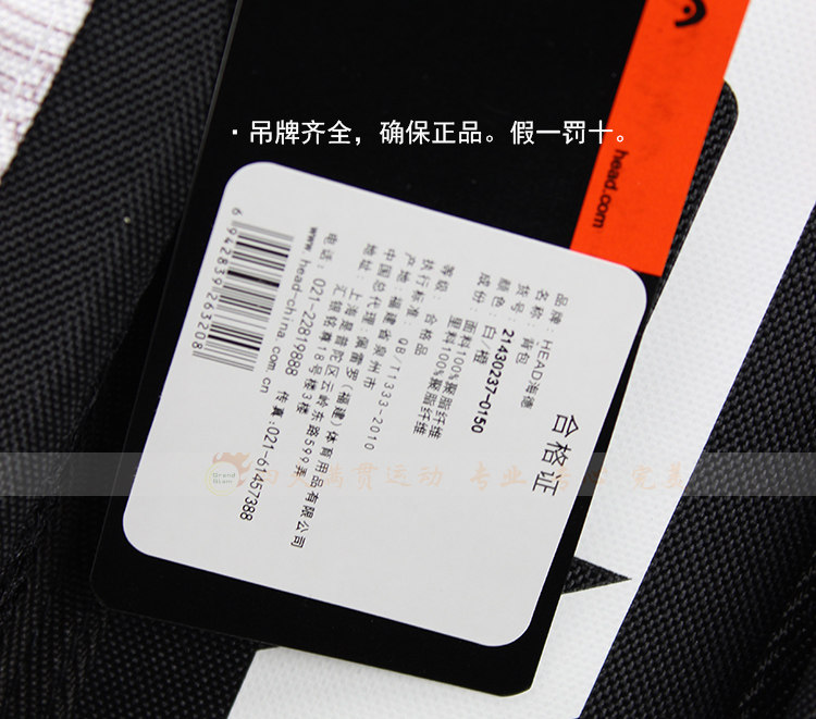 Sac de tennis - Ref 29178 Image 15