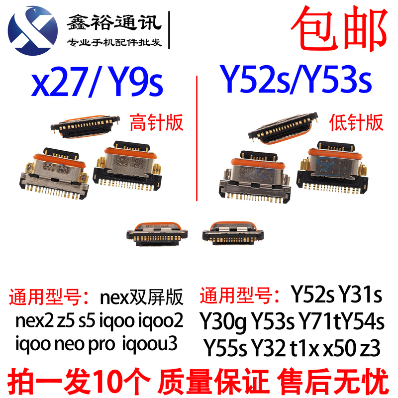 Y52S Y31S Y30G Y53S Y71T Y54S Y55S Y32 T1X X50 Z3 Tail Plug Charging Port