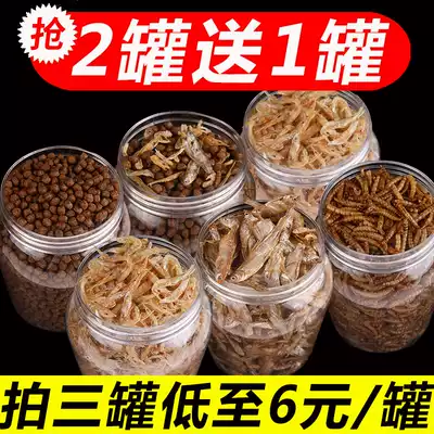 Turtle feed tortoise food dried shrimp fresh water shrimp skin small turtle special grain Brazilian tortoise general semi-water tortoise fish dried
