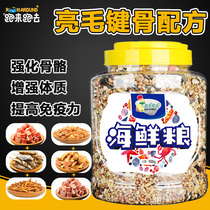 Freeze-dried food for hamsters staple food seafood high-calcium golden bear food bread worm fish dried shrimp snack package supplies