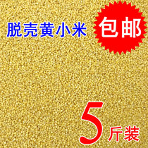 Parrot food yellow millet bird food bird food feed shelled millet tiger skin egg millet raw material 5 catties