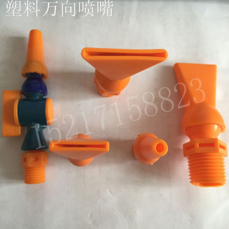 Plastic universal duckbill nozzle Flat blowing nozzle Plastic duckbill water spray nozzle Fan-shaped spray cleaning nozzle