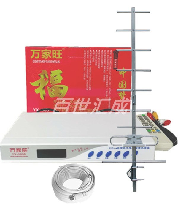 Wanjiawang terrestrial wave set-top box indoor and outdoor terrestrial digital TV set-top box TV receiver