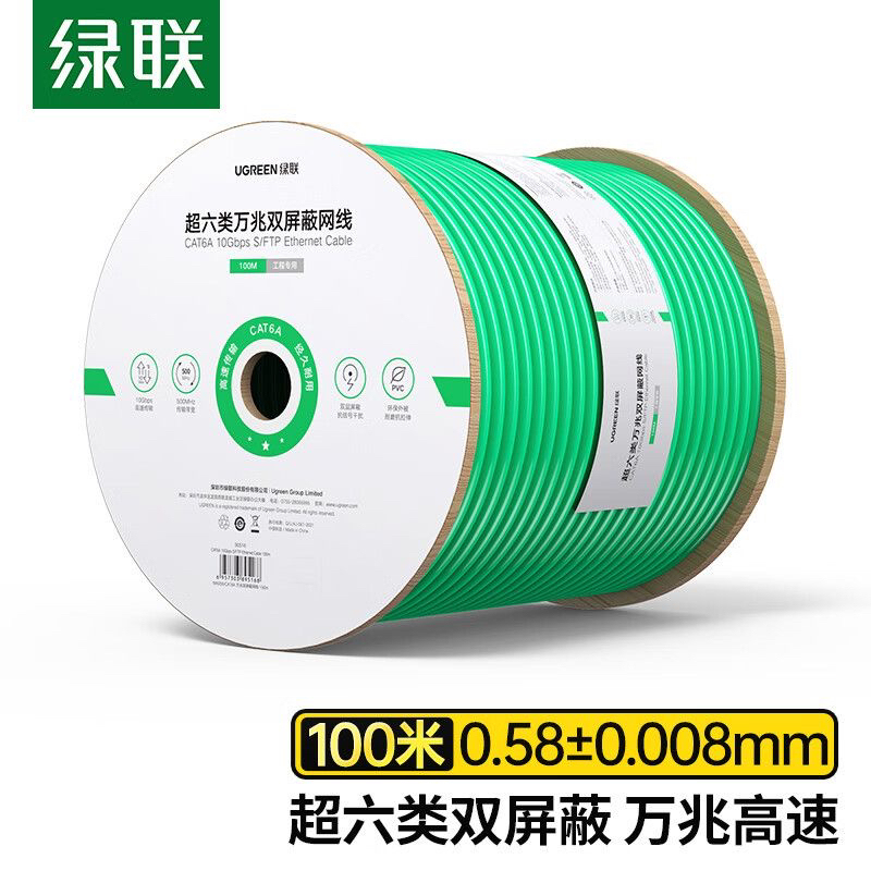 Greenlink Category 6A Network Cable, Double Shielded, Pure Copper, Cat6A 10g High-Speed Computer Broadband Engineering Network Cable