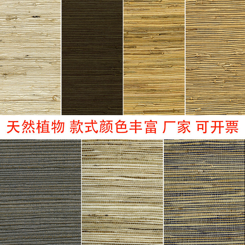 Grass-woven wallpaper Natural upscale wallpaper plant weaving day style Korean style Southeast Asian living room TV background wall wallpaper