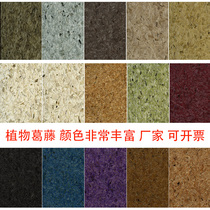 Natural plant straw wallpaper Pueraria Pueraria fragments scattered skin wallpaper Chinese Hotel KTV xuangguang Image wall ceiling