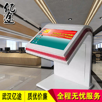 Party and government information release station Community comprehensive information station Smart community information guide station customization