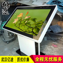Touch guide self-service machine interactive display station LCD electronic integrated index station