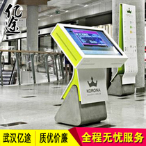 Hospital hotel community shopping mall touch screen guide station comprehensive index station interactive information retrieval station
