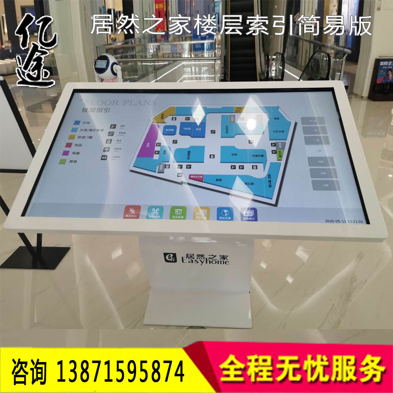 Shopping mall pavilion inclined floor touch screen guide display stand to accompany you to think about touch screen All customization