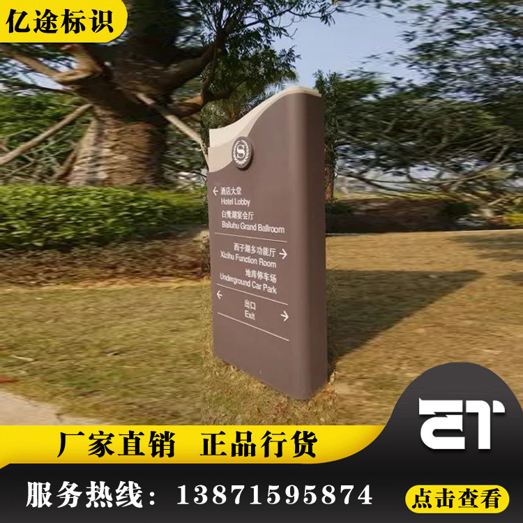 Wuhan spiritual fortress guide card points to card outdoor standing billboard Stainless Steel Signs Advertise bar ID