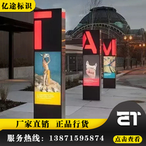 Wuhan outdoor luminous word spirit fortress guide card shopping mall light box promotional column Acrylic advertising column