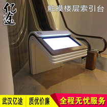 Touch floor General index table Hospital hotel office building Yu guide table Touch screen software customization