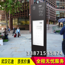 Shopping mall pedestrian street guide stand luminous light box Guide sign Guide sign Guide system Wuhan logo