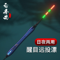 Day and night Dual-purpose large objects luminous bleachers with bright electronic floats and careless and large buoyancy afield to catch the night fishing drift