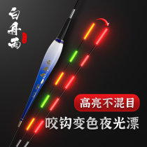 Reinforced explosion-proof tail luminous adrift with rough and striking high sensitivity day and night dual-use nano-electron adrift fishing crucian carp