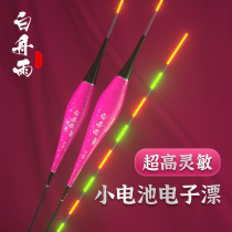 322 electronic Drift lip light carp drift high and sensitive night fishing float water no wild fishing black pit 316 luminous adrift