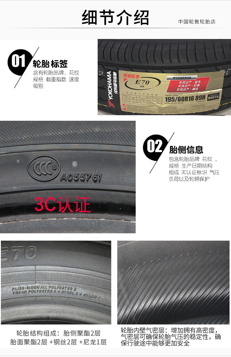 Lốp xe Yokohama Yokohama 195 / 60R16 89H E70 Áp dụng cho bản gốc của Sylphy Bluebird - Lốp xe giá lốp xe ô tô jinyu