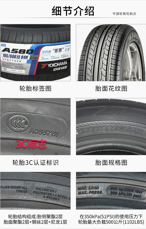 Lốp Youke Haoma 185 / 60R15 84H A580 phù hợp với Citroen C2 Fengyun Jetta Ling Yue V - Lốp xe