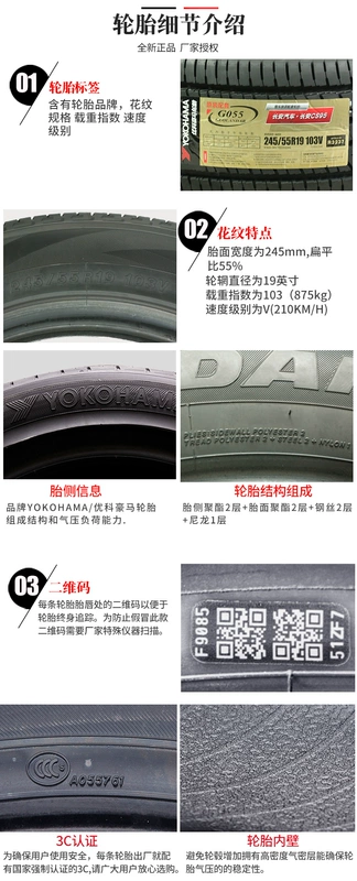 Youke Haoma Auto Tyre 245 55R19 G055 103V Áp dụng cho Changan CS95 Bản gốc - Lốp xe